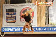 Кубок Санкт-Петербурга по бодибилдингу - 2014