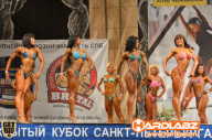 Кубок Санкт-Петербурга по бодибилдингу - 2014