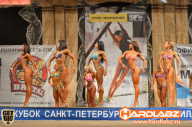 Кубок Санкт-Петербурга по бодибилдингу - 2014