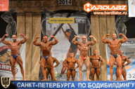 Кубок Санкт-Петербурга по бодибилдингу - 2014
