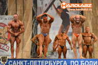 Кубок Санкт-Петербурга по бодибилдингу - 2014