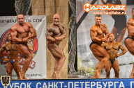 Кубок Санкт-Петербурга по бодибилдингу - 2014