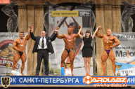 Кубок Санкт-Петербурга по бодибилдингу - 2014