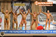 Кубок Санкт-Петербурга по бодибилдингу - 2014