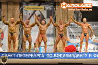 Кубок Санкт-Петербурга по бодибилдингу - 2014