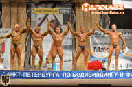 Кубок Санкт-Петербурга по бодибилдингу - 2014
