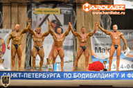 Кубок Санкт-Петербурга по бодибилдингу - 2014