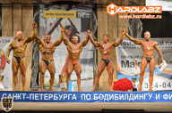 Кубок Санкт-Петербурга по бодибилдингу - 2014