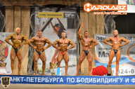 Кубок Санкт-Петербурга по бодибилдингу - 2014