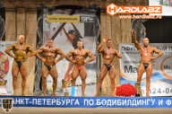 Кубок Санкт-Петербурга по бодибилдингу - 2014