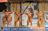 Кубок Санкт-Петербурга по бодибилдингу - 2014