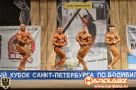 Кубок Санкт-Петербурга по бодибилдингу - 2014