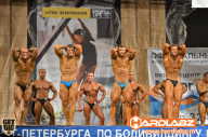 Кубок Санкт-Петербурга по бодибилдингу - 2014