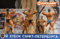 Кубок Санкт-Петербурга по бодибилдингу - 2014