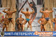 Кубок Санкт-Петербурга по бодибилдингу - 2014