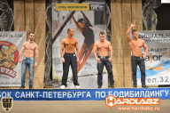 Кубок Санкт-Петербурга по бодибилдингу - 2014