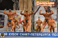 Кубок Санкт-Петербурга по бодибилдингу - 2014