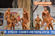 Кубок Санкт-Петербурга по бодибилдингу - 2014