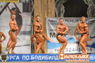 Кубок Санкт-Петербурга по бодибилдингу - 2014