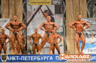 Кубок Санкт-Петербурга по бодибилдингу - 2014