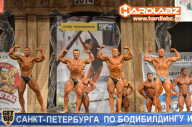 Кубок Санкт-Петербурга по бодибилдингу - 2014