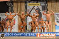 Кубок Санкт-Петербурга по бодибилдингу - 2014