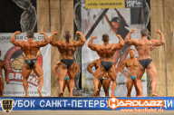 Кубок Санкт-Петербурга по бодибилдингу - 2014