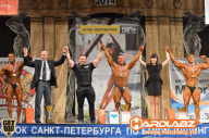 Кубок Санкт-Петербурга по бодибилдингу - 2014