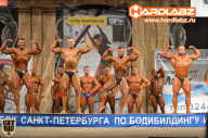 Кубок Санкт-Петербурга по бодибилдингу - 2014