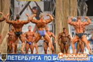 Кубок Санкт-Петербурга по бодибилдингу - 2014