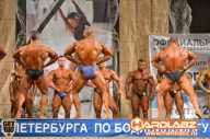 Кубок Санкт-Петербурга по бодибилдингу - 2014