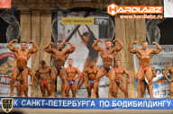 Кубок Санкт-Петербурга по бодибилдингу - 2014