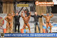 Кубок Санкт-Петербурга по бодибилдингу - 2014