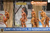 Кубок Санкт-Петербурга по бодибилдингу - 2014