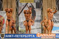 Кубок Санкт-Петербурга по бодибилдингу - 2014