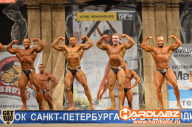 Кубок Санкт-Петербурга по бодибилдингу - 2014
