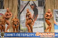 Кубок Санкт-Петербурга по бодибилдингу - 2014