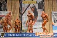 Кубок Санкт-Петербурга по бодибилдингу - 2014