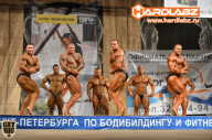 Кубок Санкт-Петербурга по бодибилдингу - 2014