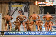 Кубок Санкт-Петербурга по бодибилдингу - 2014