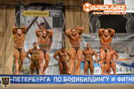Кубок Санкт-Петербурга по бодибилдингу - 2014