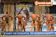 Кубок Санкт-Петербурга по бодибилдингу - 2014