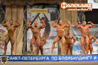 Кубок Санкт-Петербурга по бодибилдингу - 2014
