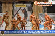 Кубок Санкт-Петербурга по бодибилдингу - 2014