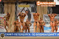 Кубок Санкт-Петербурга по бодибилдингу - 2014