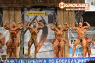 Кубок Санкт-Петербурга по бодибилдингу - 2014