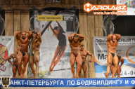 Кубок Санкт-Петербурга по бодибилдингу - 2014