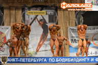 Кубок Санкт-Петербурга по бодибилдингу - 2014