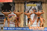 Кубок Санкт-Петербурга по бодибилдингу - 2014