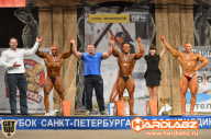 Кубок Санкт-Петербурга по бодибилдингу - 2014